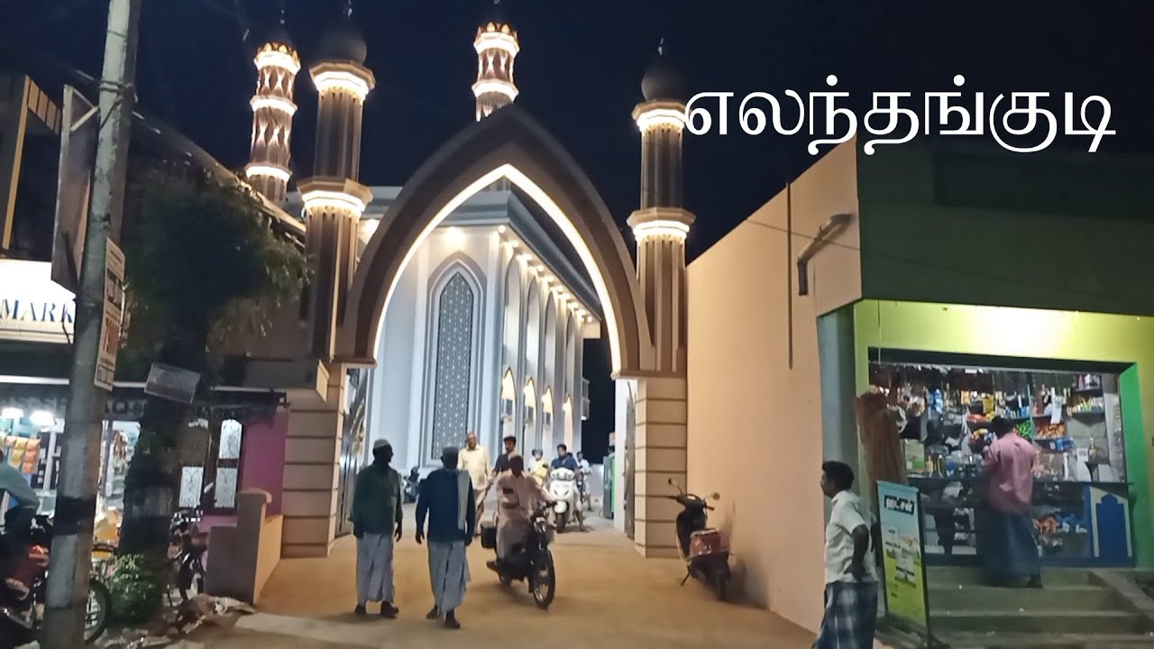 எலந்தங்குடி, IFTHAR PROGRAME OF ELANTHANGUDI ON 20.04.2023 WITH MASJID ALI JAMEELA NEW MASJID
