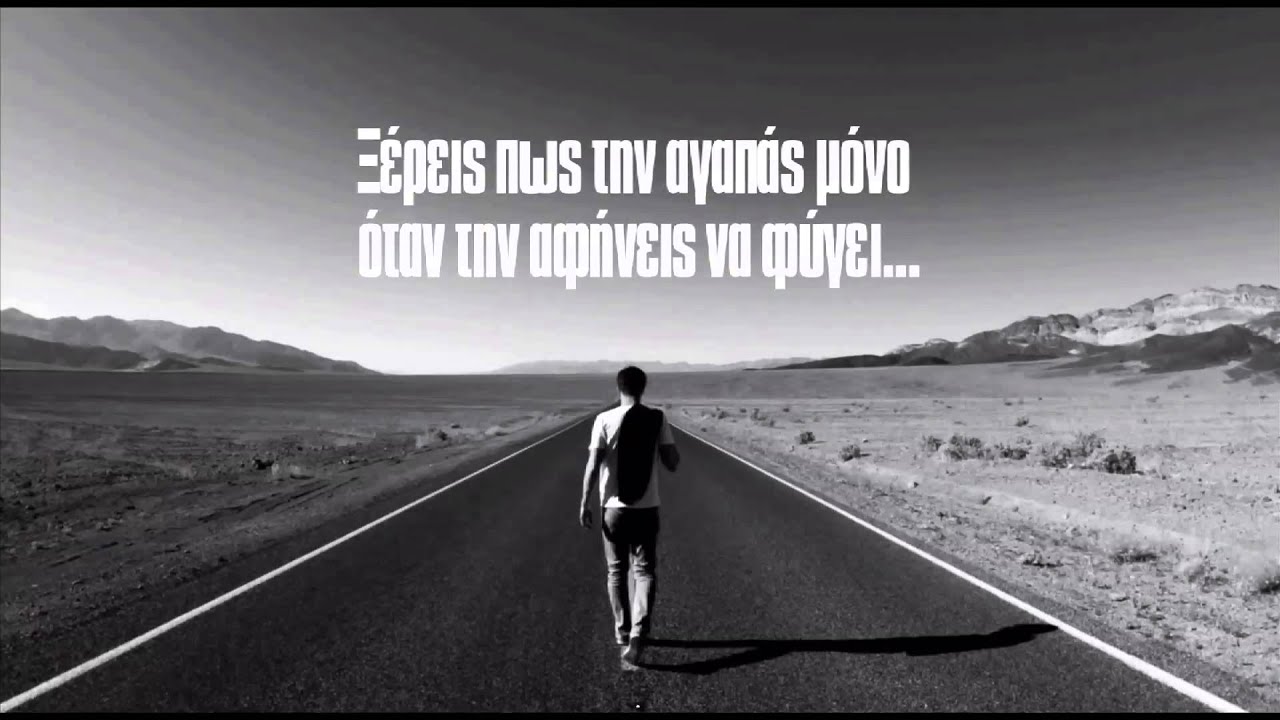 Passenger - Let her go (Greek Lyrics)