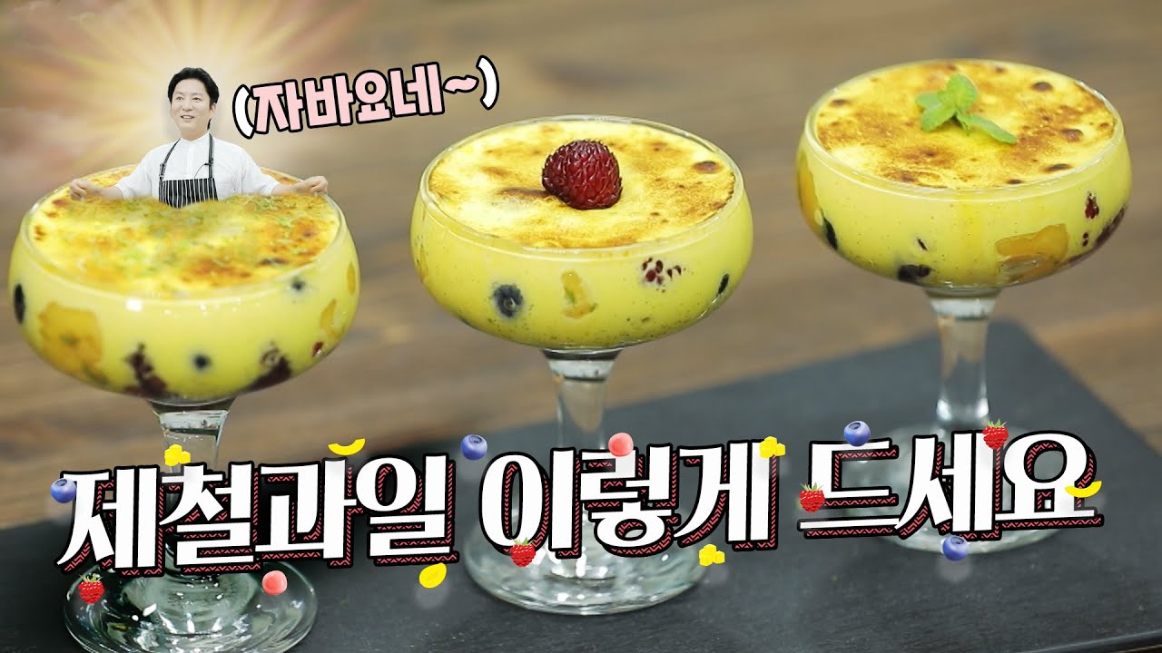 강레오도 상큼한맛 좋아해요...*-_-* 제철과일 디저트