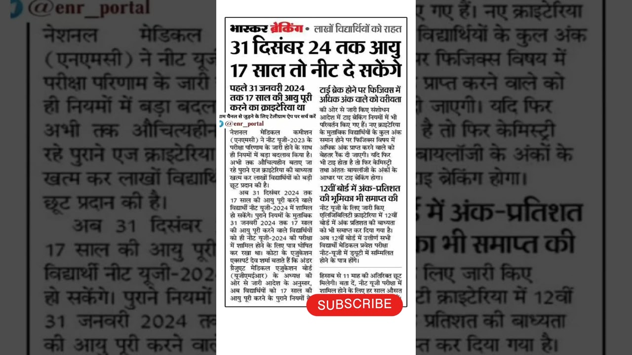 NEET AGE  limit 2024🤗| NEET age limit latest news | NEET age eligibility #neet #neetaspirant #viral