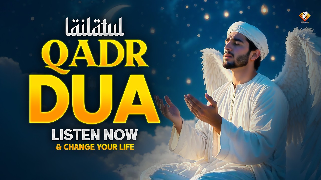 Laylatul Qadr Powerful Dua 2026 | Listen Now for Mercy, Forgiveness & Life-Changing Barakah