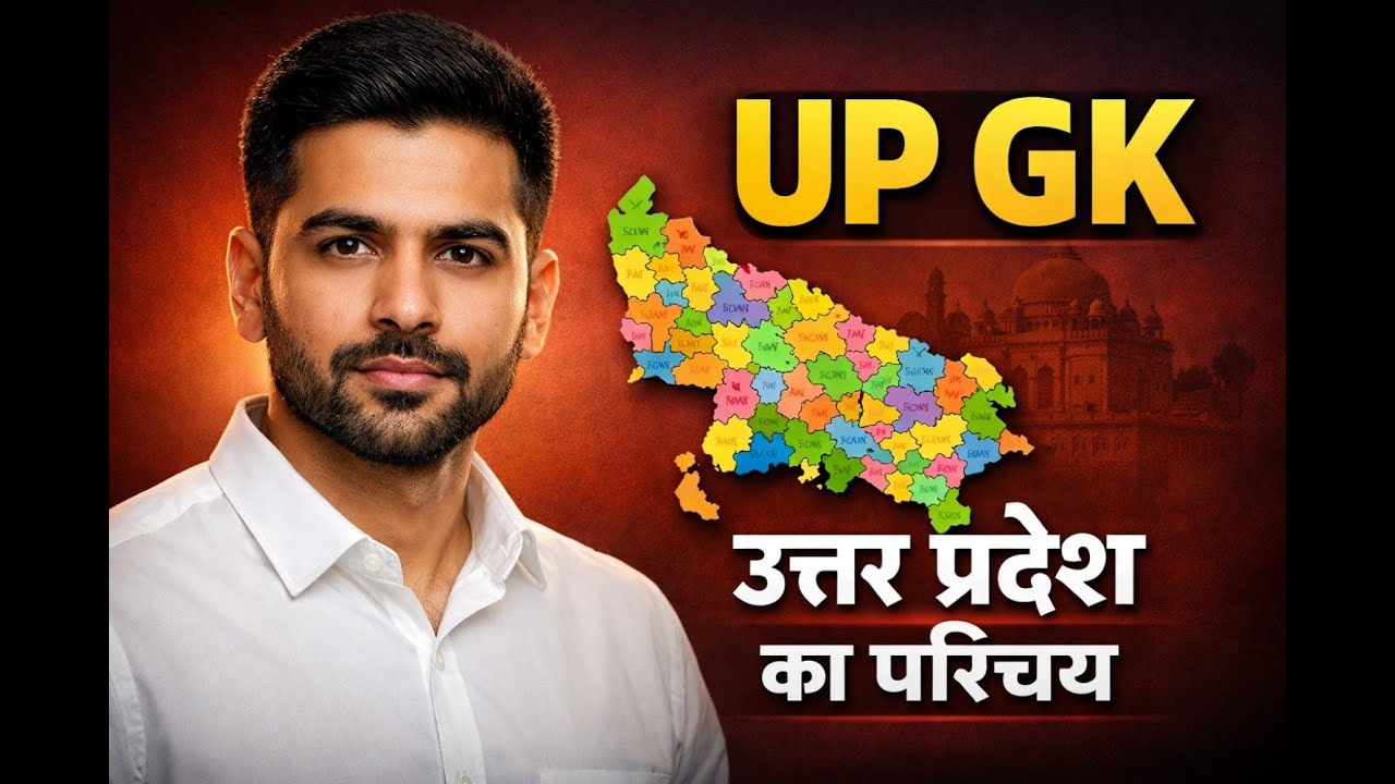 COMPLETE UP GK SERIES | LECTURE 1 | ONE PAGER NOTES | UPSI UP POLICE UPSSSC