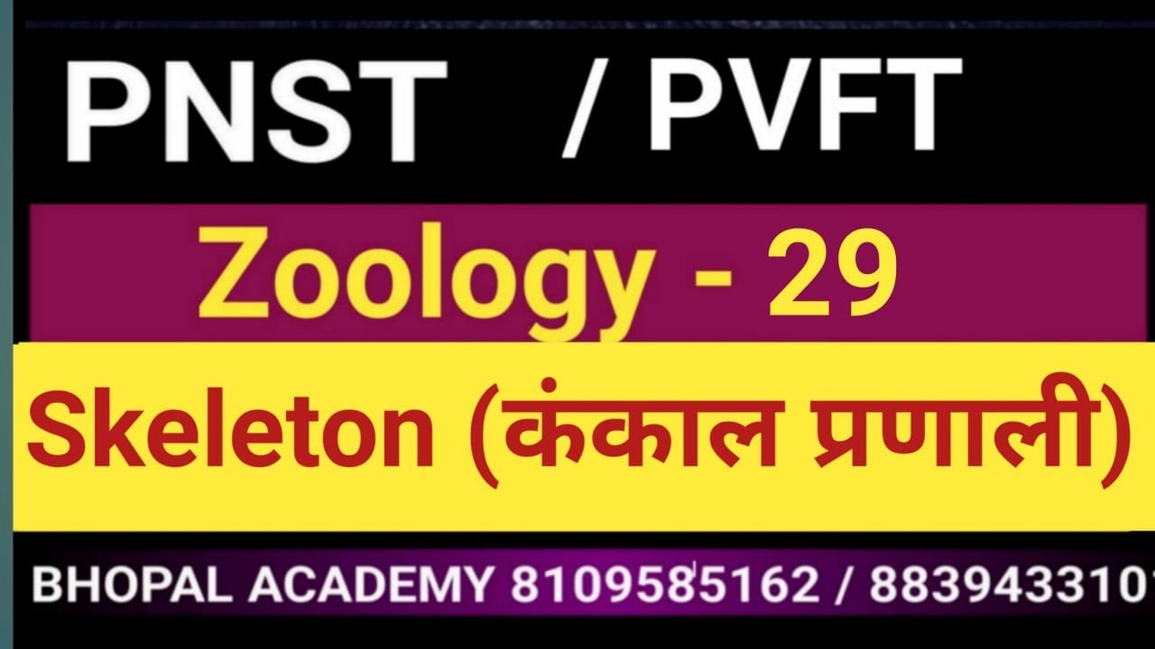 ZOOLOGY L-29 | PVFT PNST  BHOPAL ACADEMY #pvft #pnstlive_class #balaghat  PVFT PHYSICS | PNST