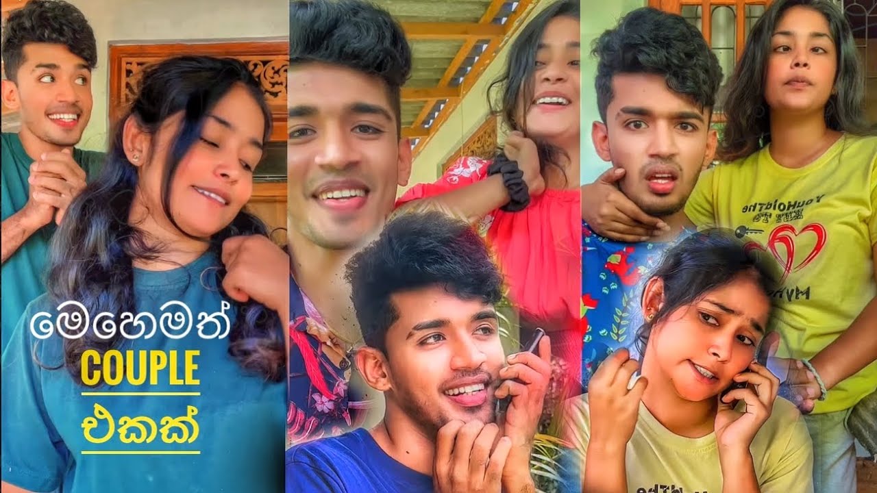 මේ සතියේ හොඳම ටික #tiktok #srilanka
