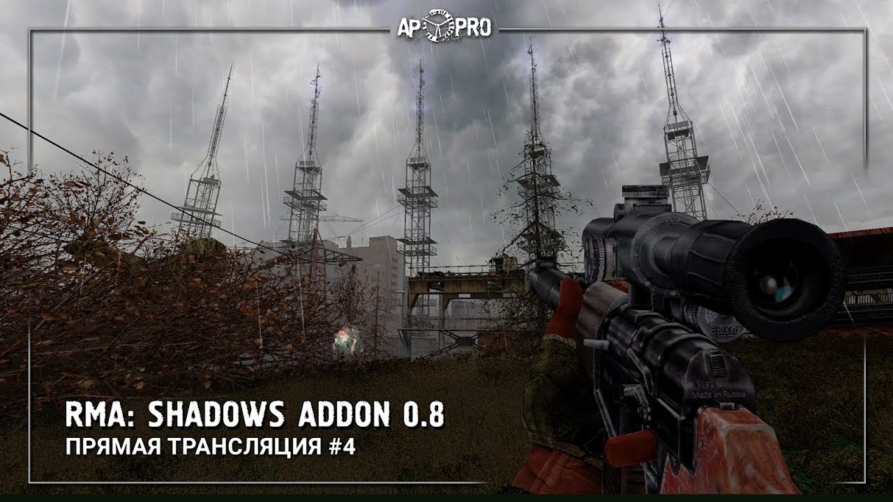 S.T.A.L.K.E.R.: RMA Shadows Addon 0.8 - Трудный финал 🔷 Stream #4