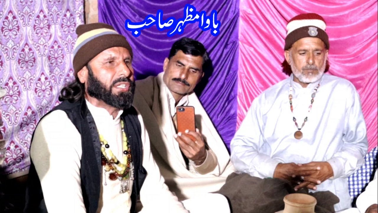 Bawa Mazhar Sahib Singing Punjabi Kalam At Kunjah Gujrat