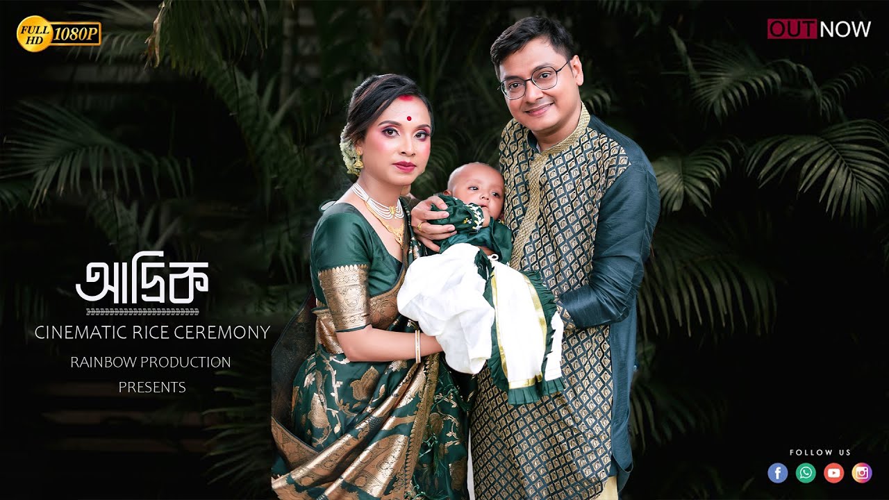 ❖ Most Cute Baby Rice Ceremony ❖ Aadrik Paul ❖ Best Bengali Cinematic Rice Ceremony ❖