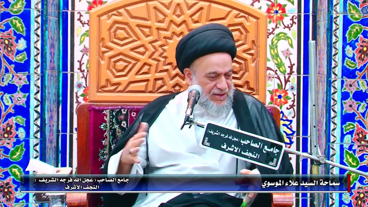 حقيقة السحر والحسد #السيد_علاء_الموسوي / النجف الأشرف