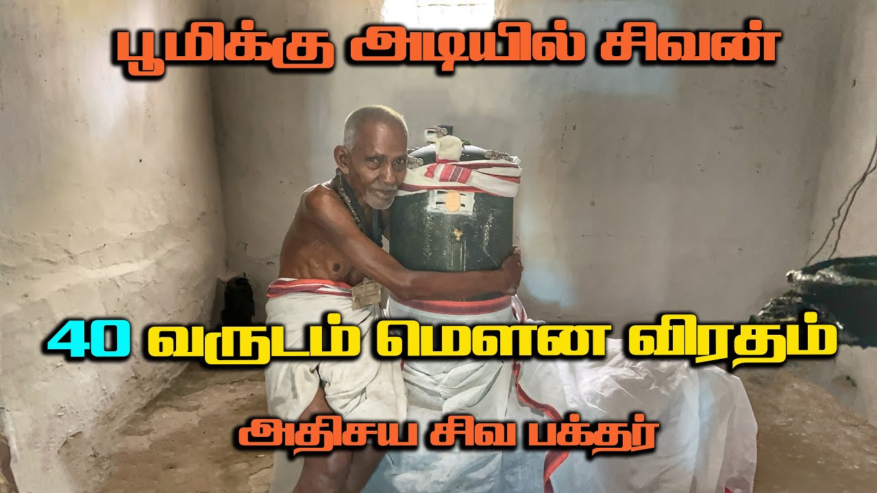 வியக்க வைக்கும் சிவன் கோயில் , Anbishwarar Temple Kanchipuram, அன்பீஸ்வரர் கோயில் காஞ்சிபுரம்