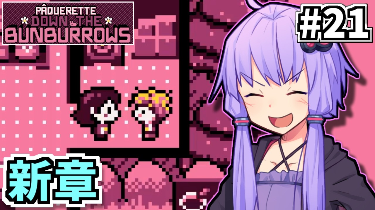 追えゆかり #21【パクレットのウサちゃん捕獲ゲーム】