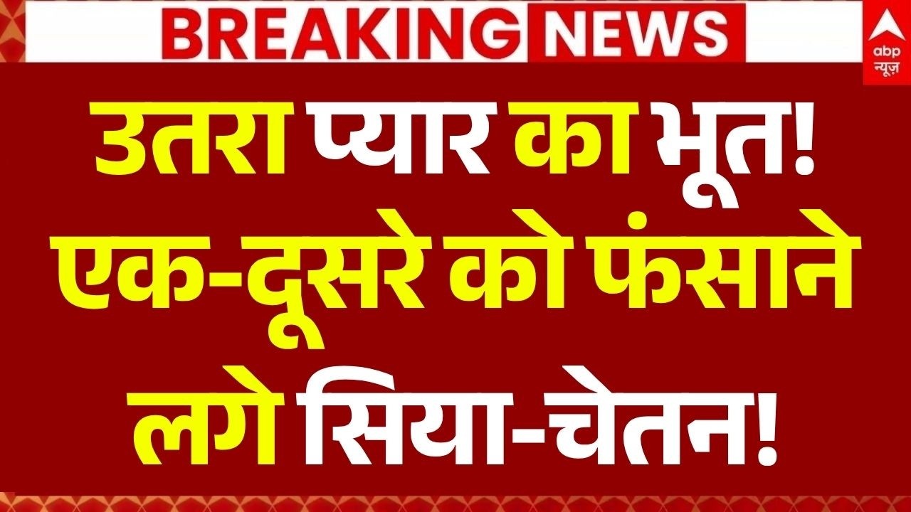 Ketan Agarwal Murder Case LIVE: एक-दूसरे को फंसाने लगे सिया-चेतन! | Siya Goyal | Lohagad Fort
