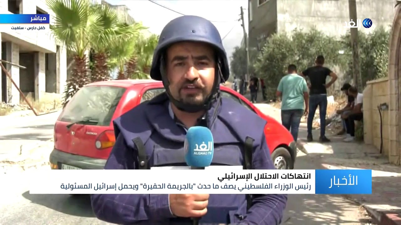 بعد جنازة شهيد سلفيت.. كاميرا الغد ترصد مواجهات بين فلسطينيين وقوات الاحتلال