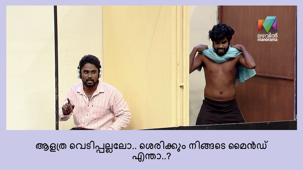 വേദിയിൽ ഒരു കിടിലൻ ചിരി കാഴ്ച്ച..!! | Oru Chiri Iru Chiri Bumper Chiri