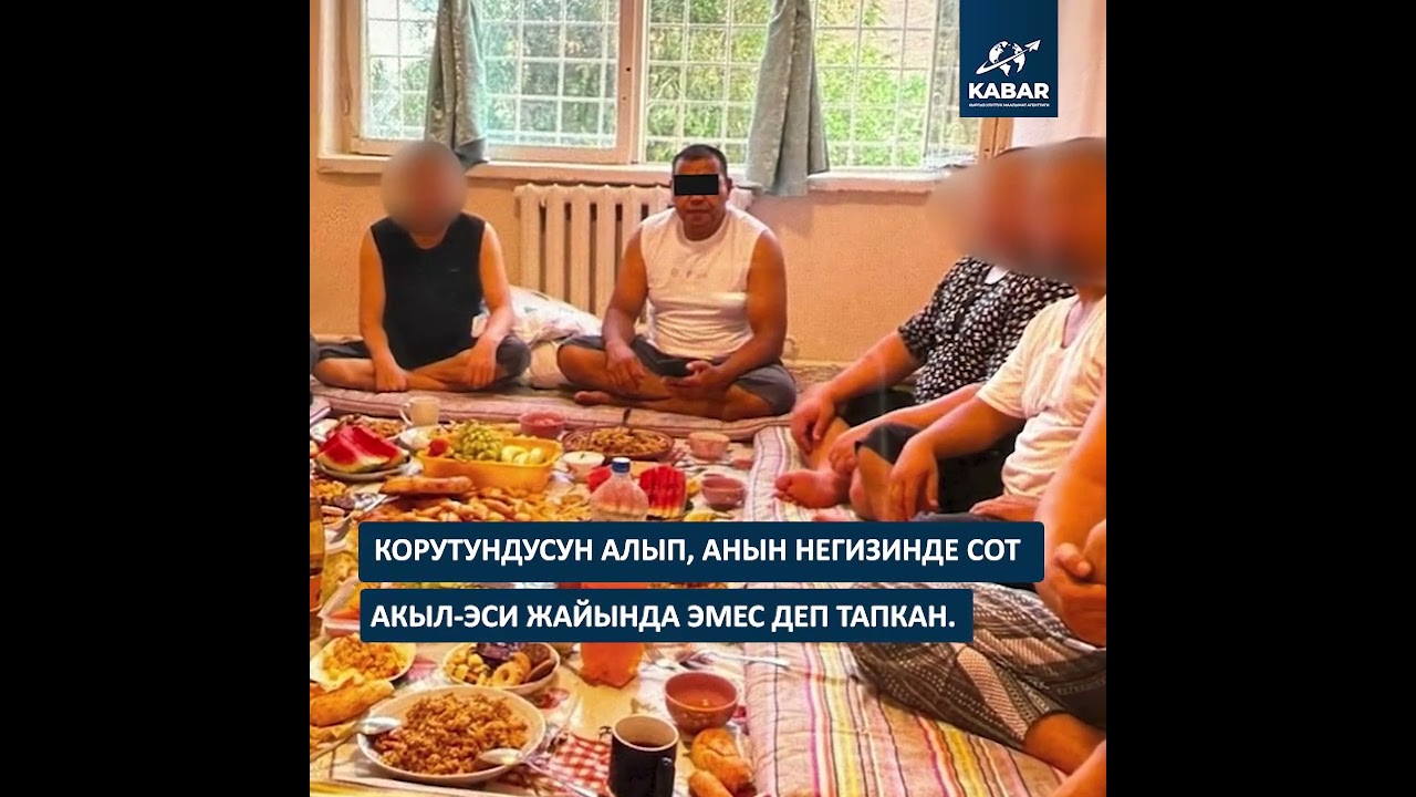 Психиатриялык ооруканада кылмыштуу топ түзгөн