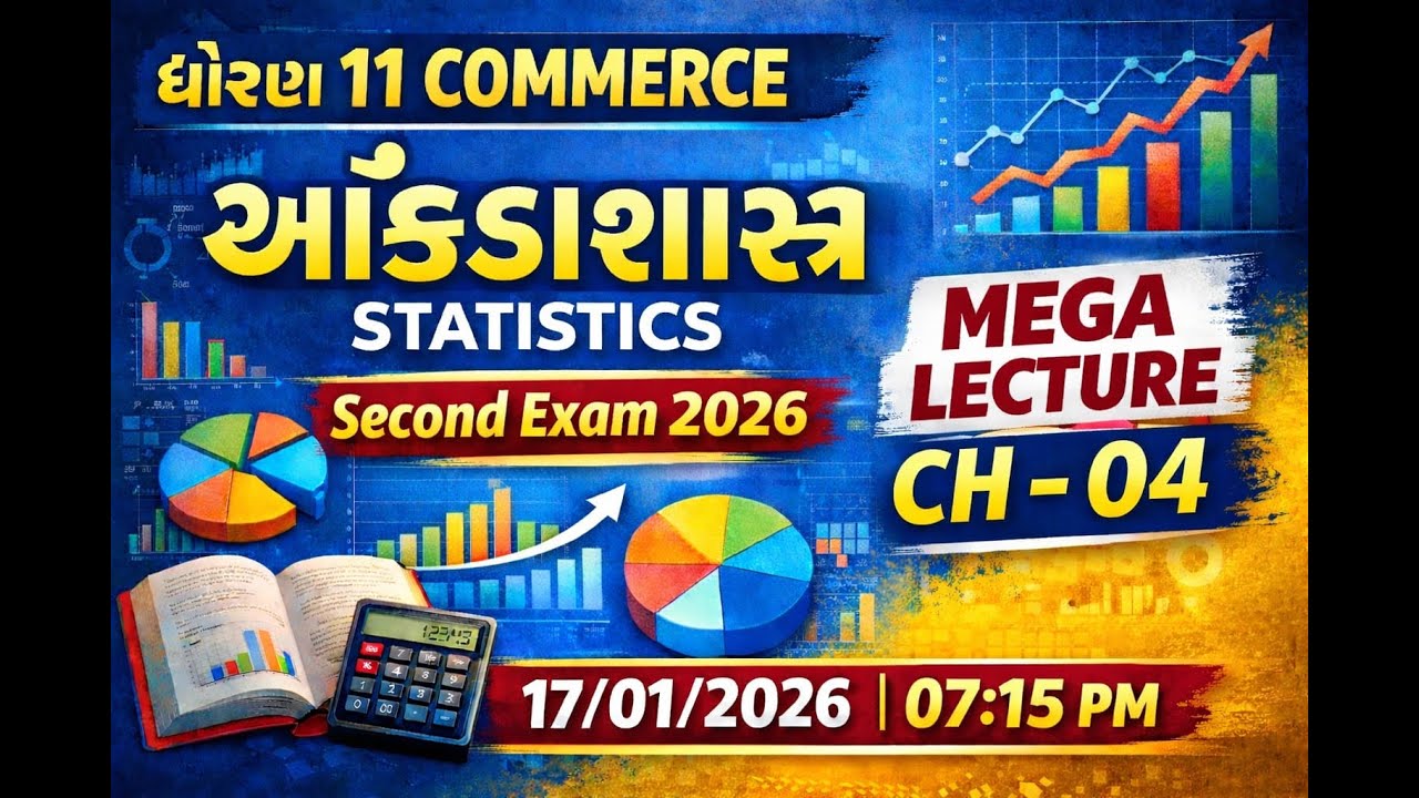 Std 11 આકડાશાસ્ત્ર || CH - 04 પ્રસારમાન  Mega Lecture