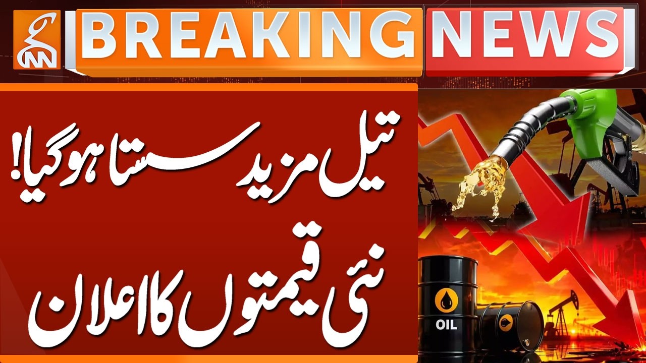 Crude Oil Prices Fall Again | Petrol Prices Latest Update | Fuel Prices Reduce | GNN