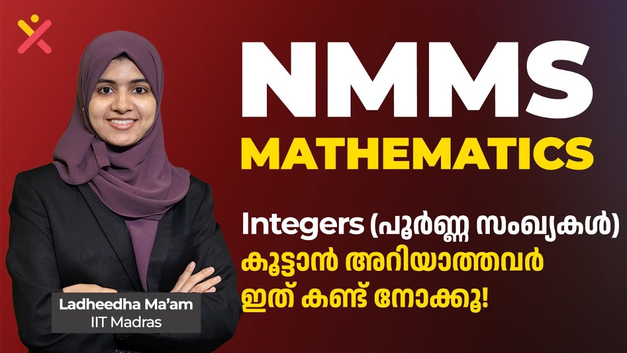 NMMS Mathematics | Integers (പൂർണ്ണ സംഖ്യകൾ) #integers #maths