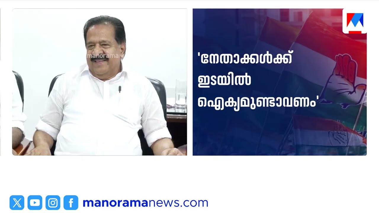 ‘അമിത ആത്മവിശ്വാസം വേണ്ട’; കോണ്‍ഗ്രസ് നേതാക്കൾക്ക് നിര്‍ദേശവുമായി ഹൈക്കമാൻഡ് | kpcc |aicc