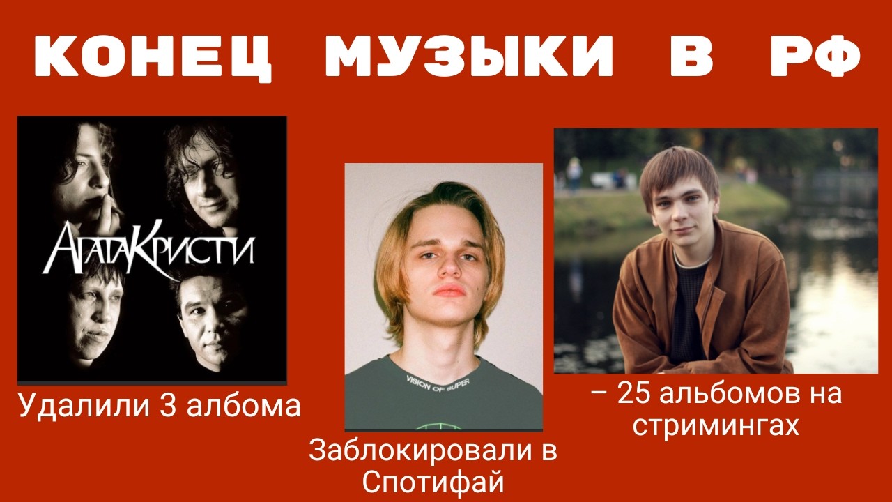 Это конец музыкальной индустрии в России. 2017 не вернуть