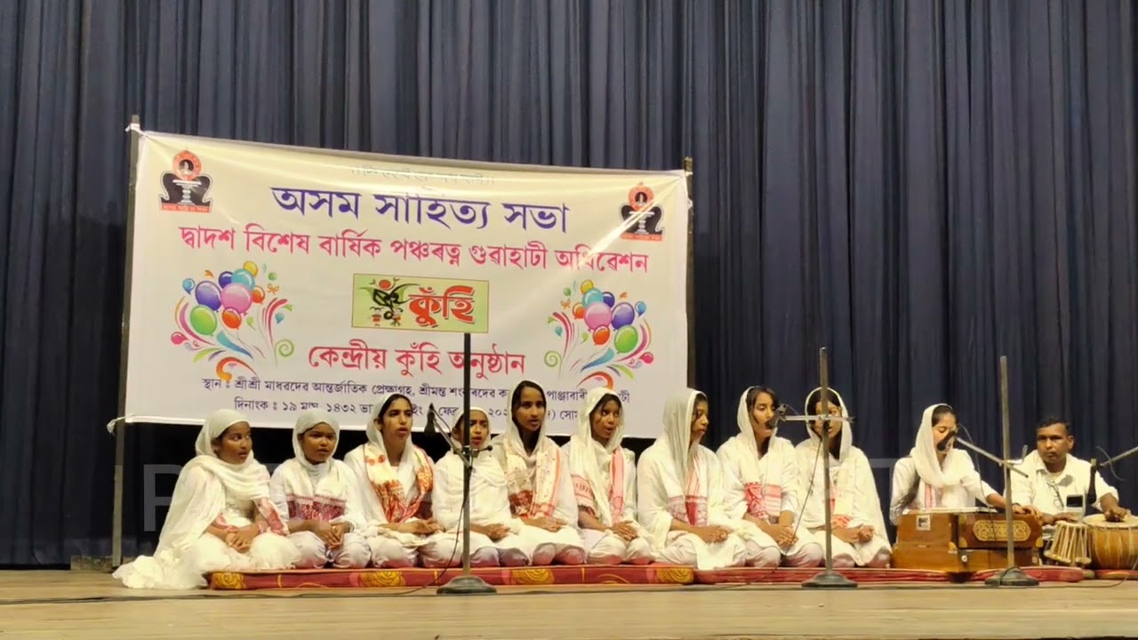 মোৰ মনত/জিকিৰ/কুঁহি/অসম সাহিত্য সভা/জ্ঞানমালিনী সাহিত্য সভা/কামৰূপ/শিঙাৰপাৰ