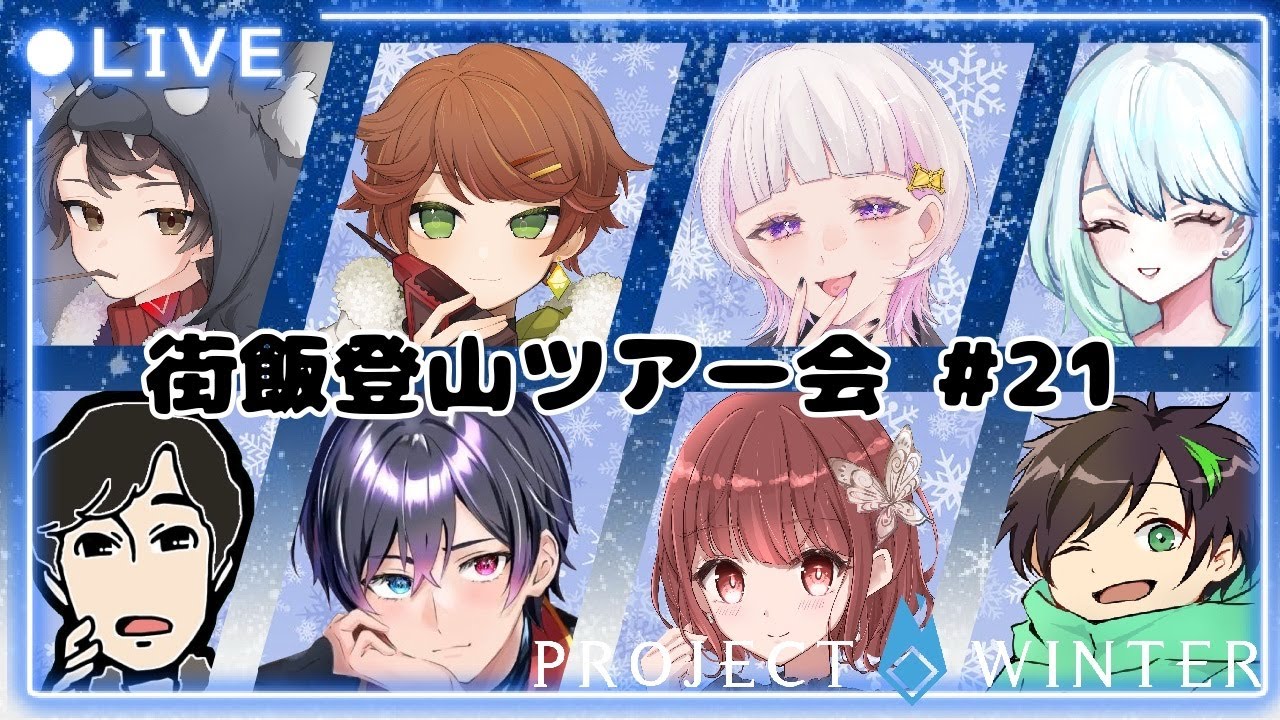 社畜のお通りだぞオラオラオラ【#街飯登山ツアー会】