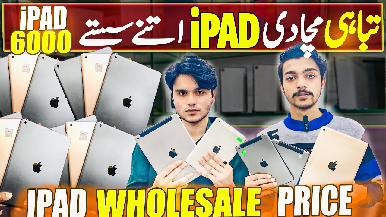 iPad Price in Pakistan 2026 | iPad Mini, Air & Gen Series | Karachi Wholesale Market
