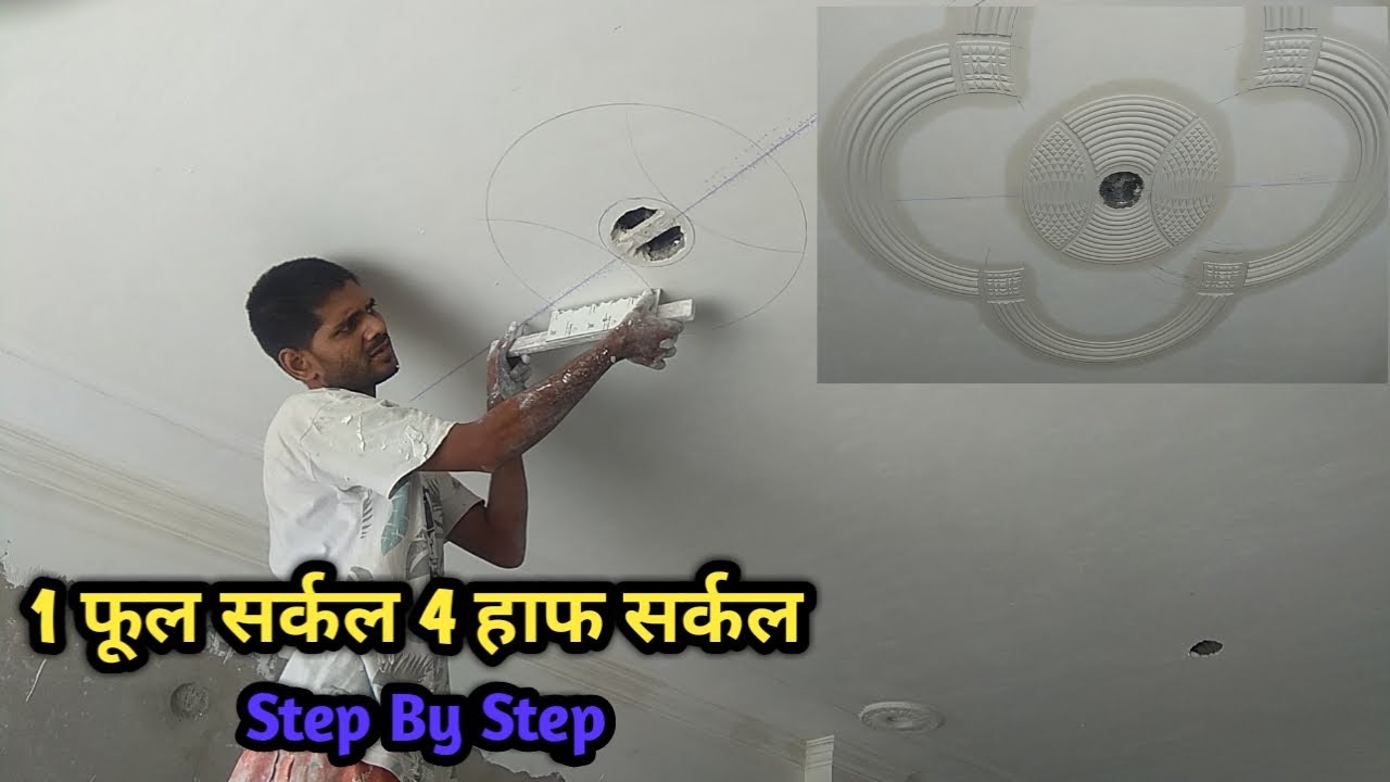 1 फुल सर्कल 4 हाफ सर्कल |Drawing के साथ Design Banaye |Sumit Pop Design ||Best Design