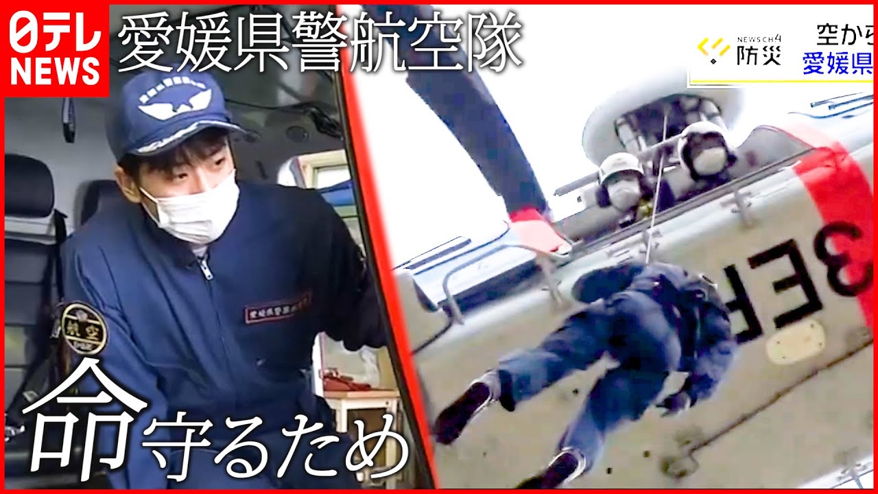 【ヘリコプター】22歳整備士