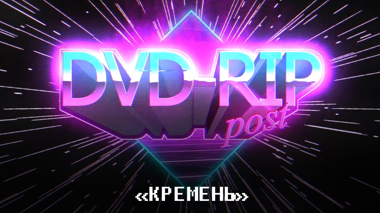 [DVD-RIP POST] 