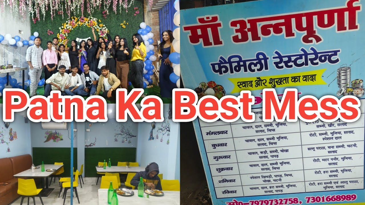 यहां खाने के लिए लगती है भीड़ | Patna Ka Best Mess | Best Mess In Patna | Patna Mess Ka Video 