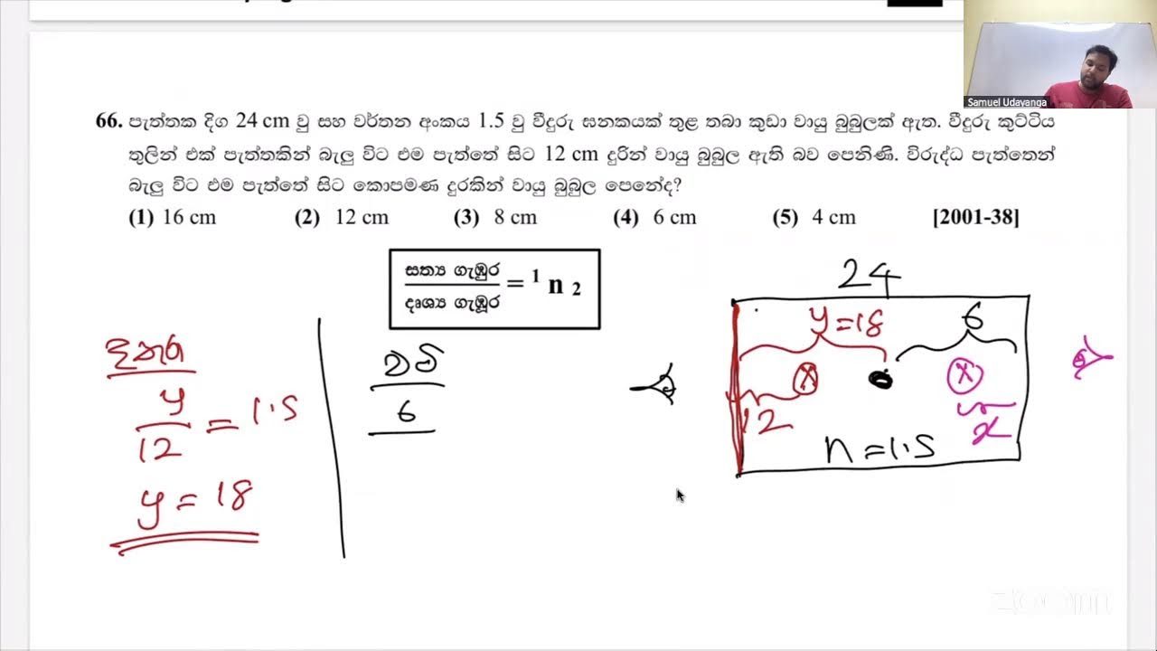 Physics සමීකරණ මතක් කිරීම |Samuel Udayanga |Modern Physics