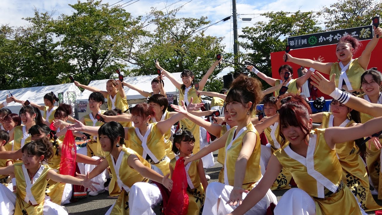 新煽組 YOSAKOIかすや祭り 10/11/2025