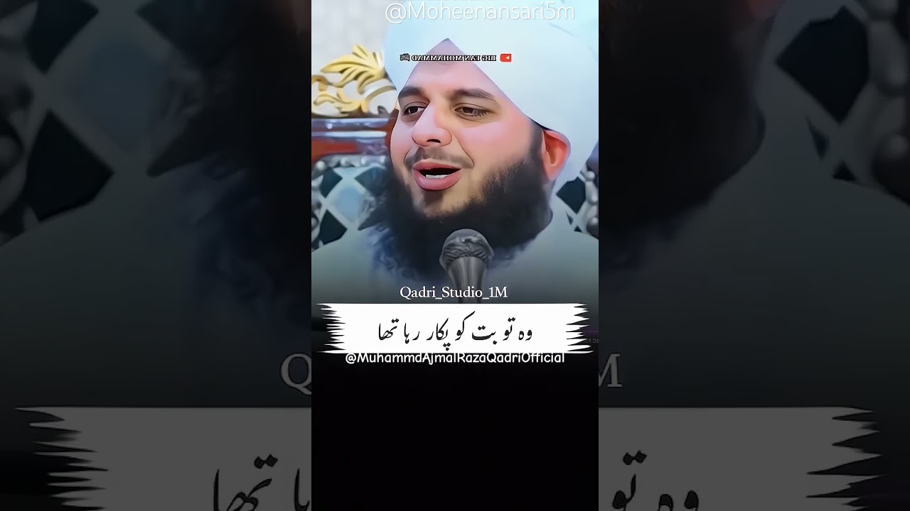 @MuhammdAjmalRazaQadriOfficial
