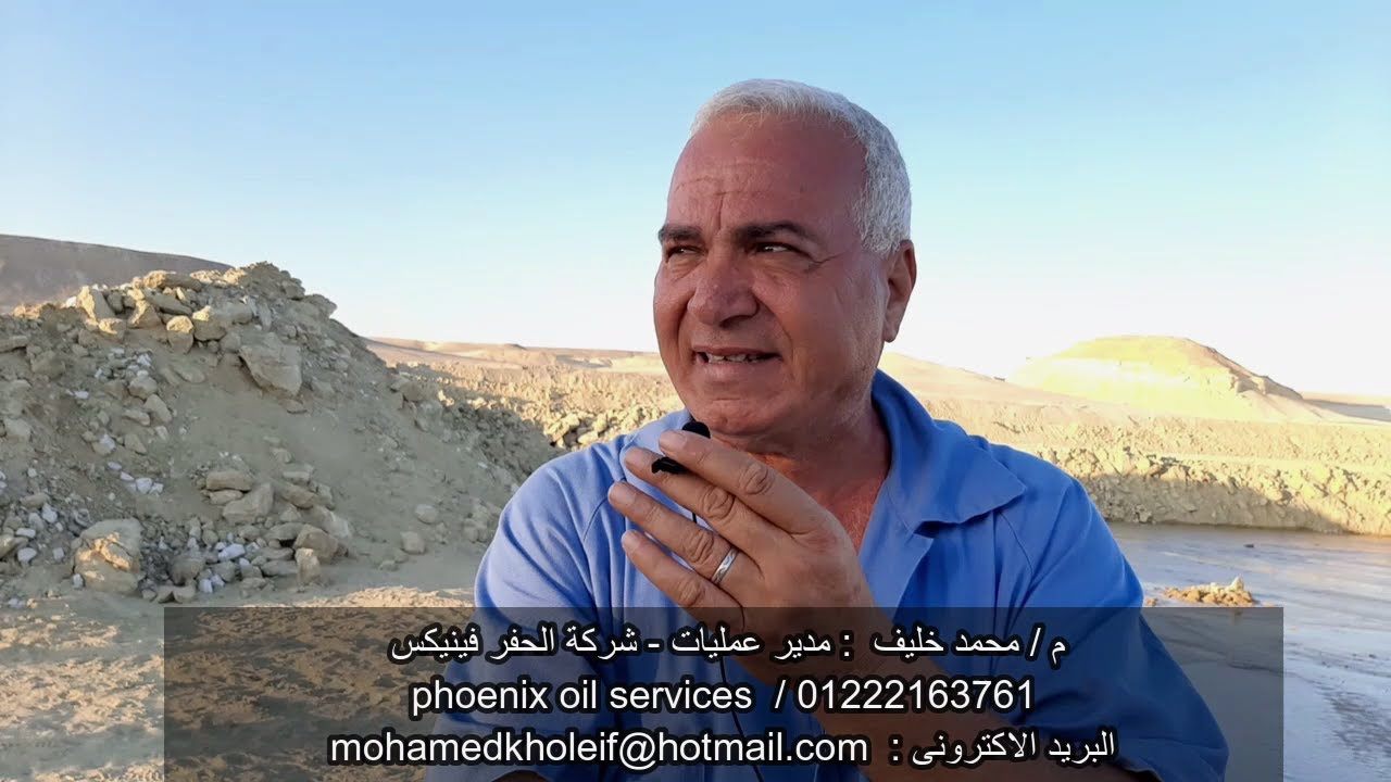 كل التفاصيل عن - البئر الذاتى مع المهندس - محمد خليف
