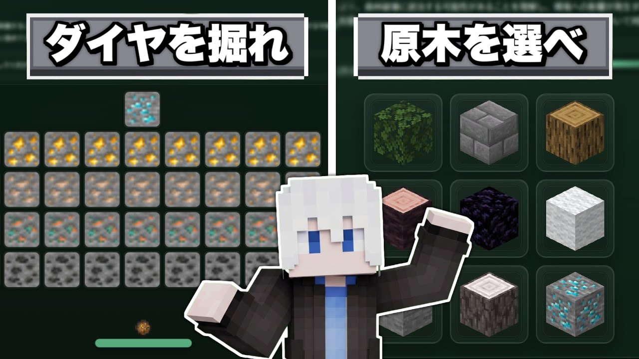 もしもマイクラが同意しないと遊べなかったら。