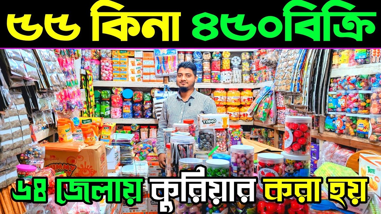 চকলেট ও ফুড আইটেম ব্যবসার আইডিয়া ২০২৬🔥চকলেটের পাইকারি মার্কেট চকবাজার🔥chocolate wholesale market