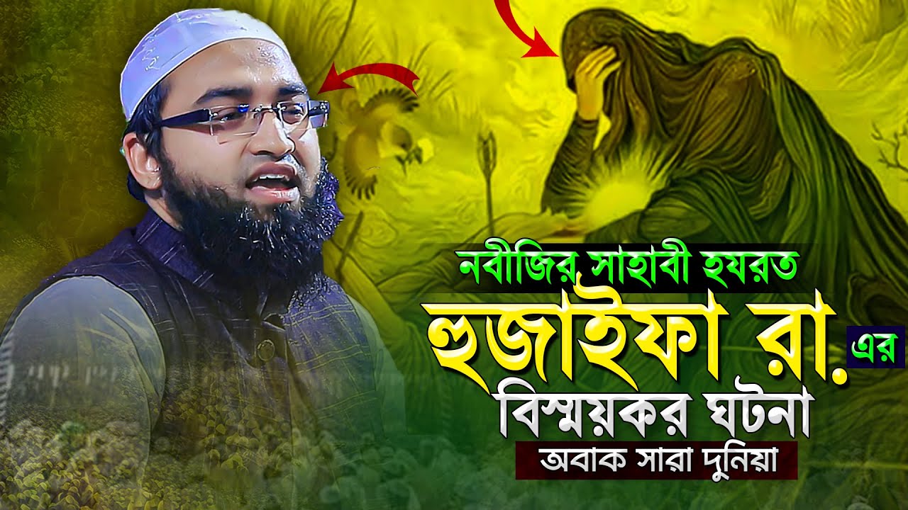 চমক লাগানো সুরে সিজনের প্রথম মাহফিলেই কাপিয়ে দিলেন কুমিল্লা | Abid al ahsan | Rh Media