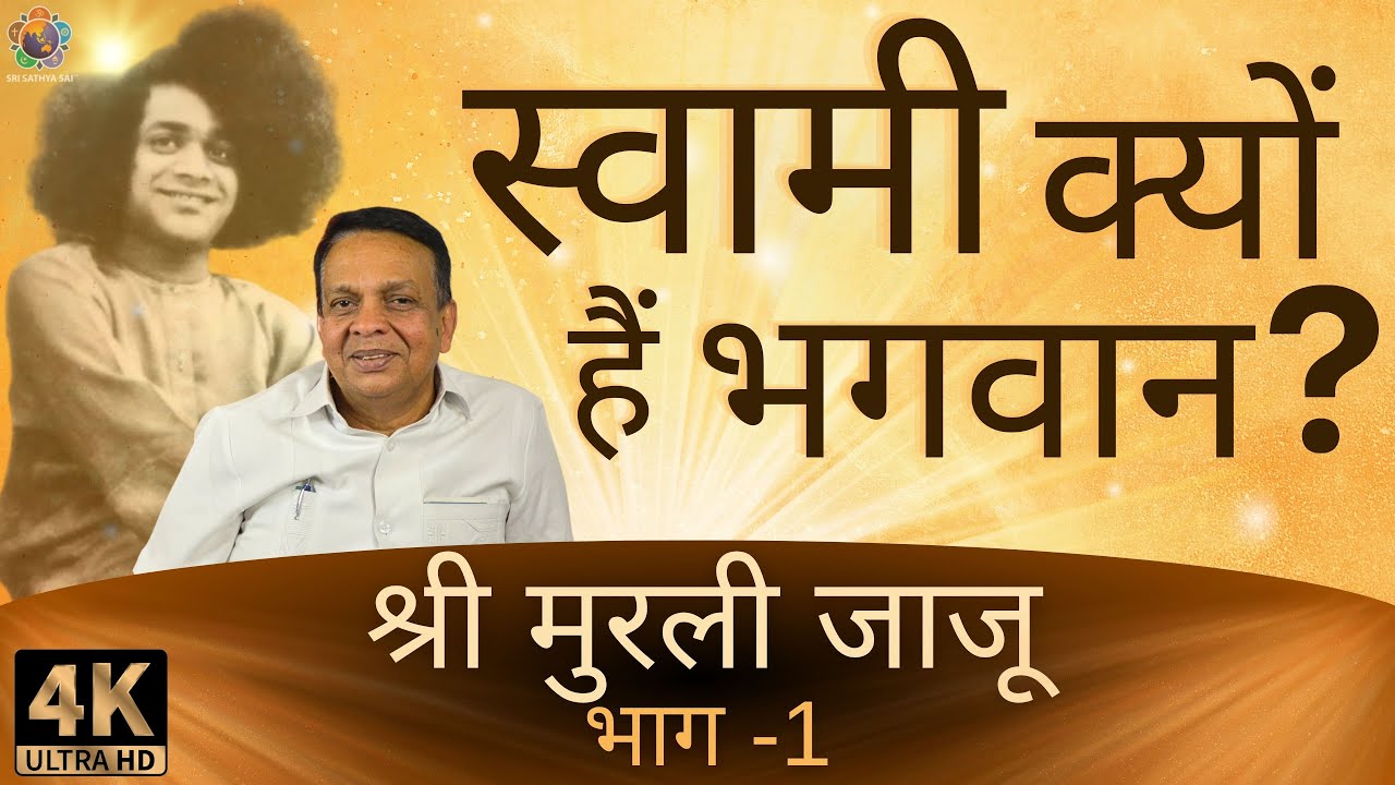 दिल से दिल तक | एपिसोड 43 | श्री मुरली जाजू | Sh. Murli Jaju | #DilSeDilTak #Interview | Part 1/6