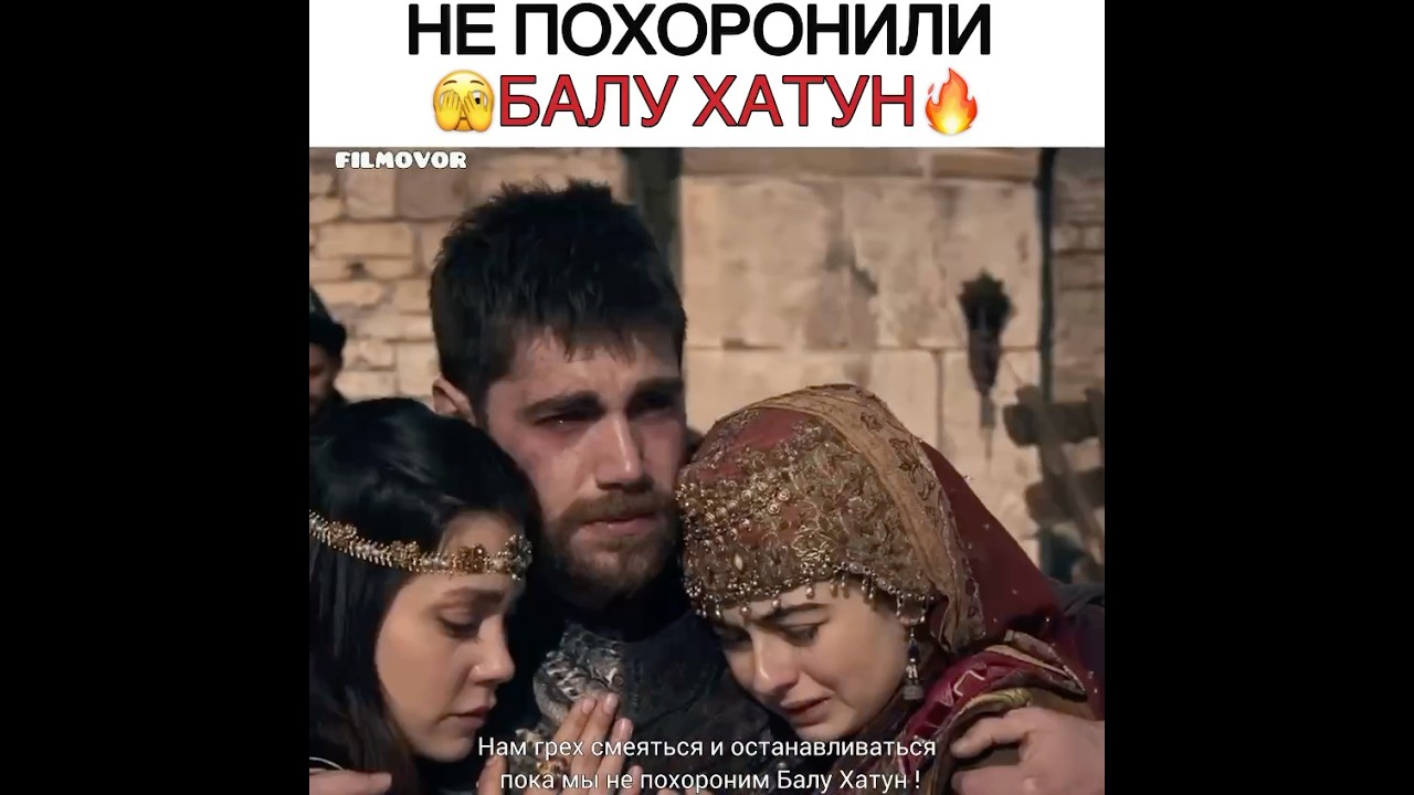 #осман #бала #osman #malhun #osmal #основаниеосман #burakozcivit #turkey #турецкиесериалы