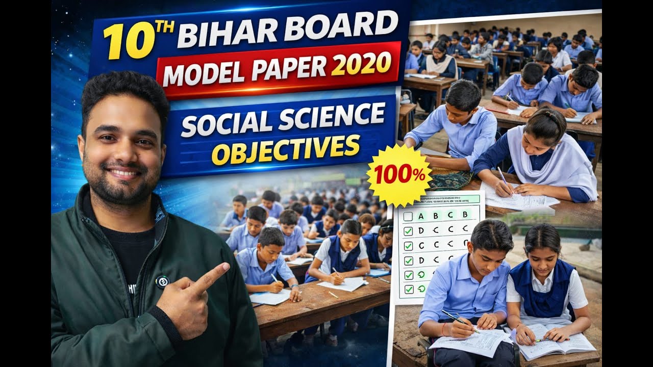 🔥 BSEB 10th Social Science Model Paper 2020 | 100% Objectives Solved | Bihar Board Exam Practice