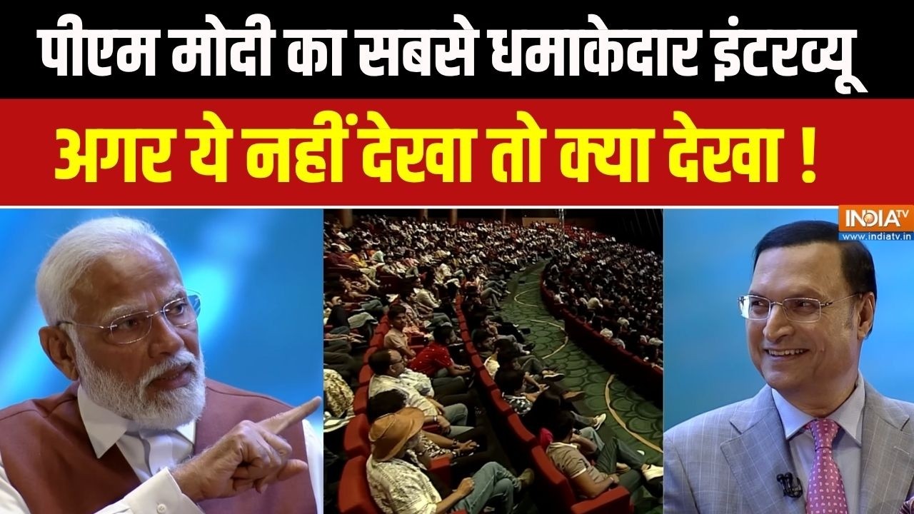 PM Modi With Rajat Sharma : पीएम मोदी का सबसे बड़ा धमाकेदार इंटरव्यू |   Bharat Mandapam | BJP