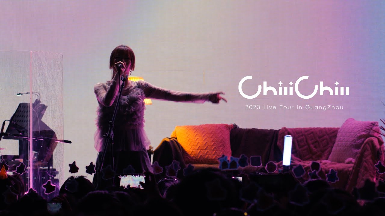 「ChiliChill·2023·每到夜里巡演·广州站」全记录