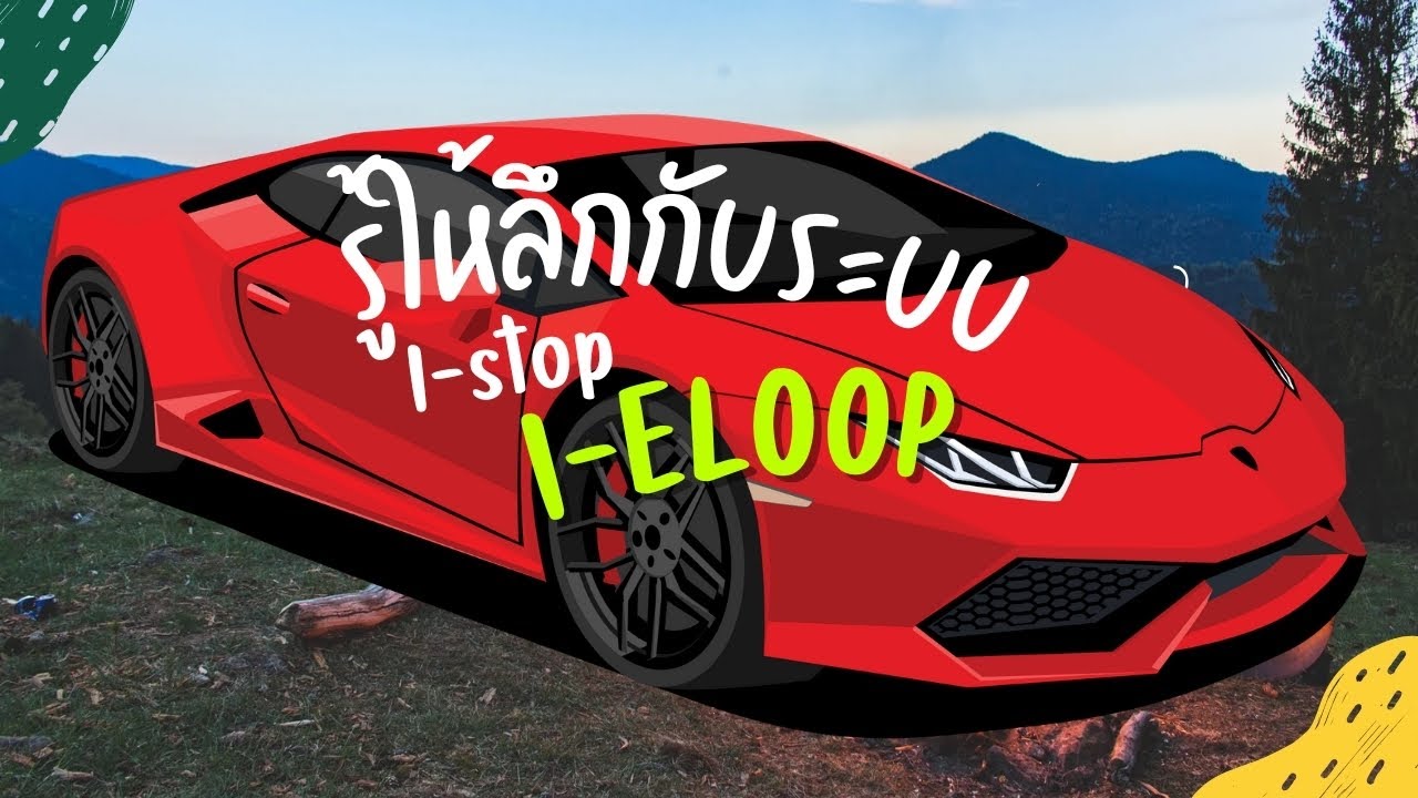 Ieloop Istop Mazda2 แจ้งเตือนต้องแก้ไขยังไง || บอกหมดเปลือก || ไปดูกัน