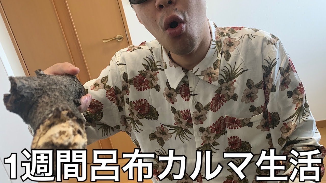 【旧実写】大学中退ニートに1週間呂布カルマ生活させたら言葉の重みがヘビー級のワキガニートラッパー爆誕した