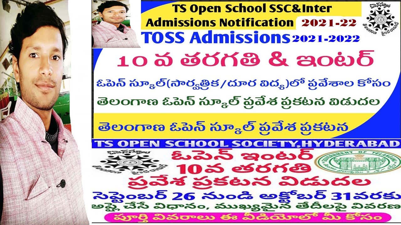 Telangana Open 10th Open Inter Online Admissions Process 2021-2022 | ssc-intermediate |#BYVENKATESH