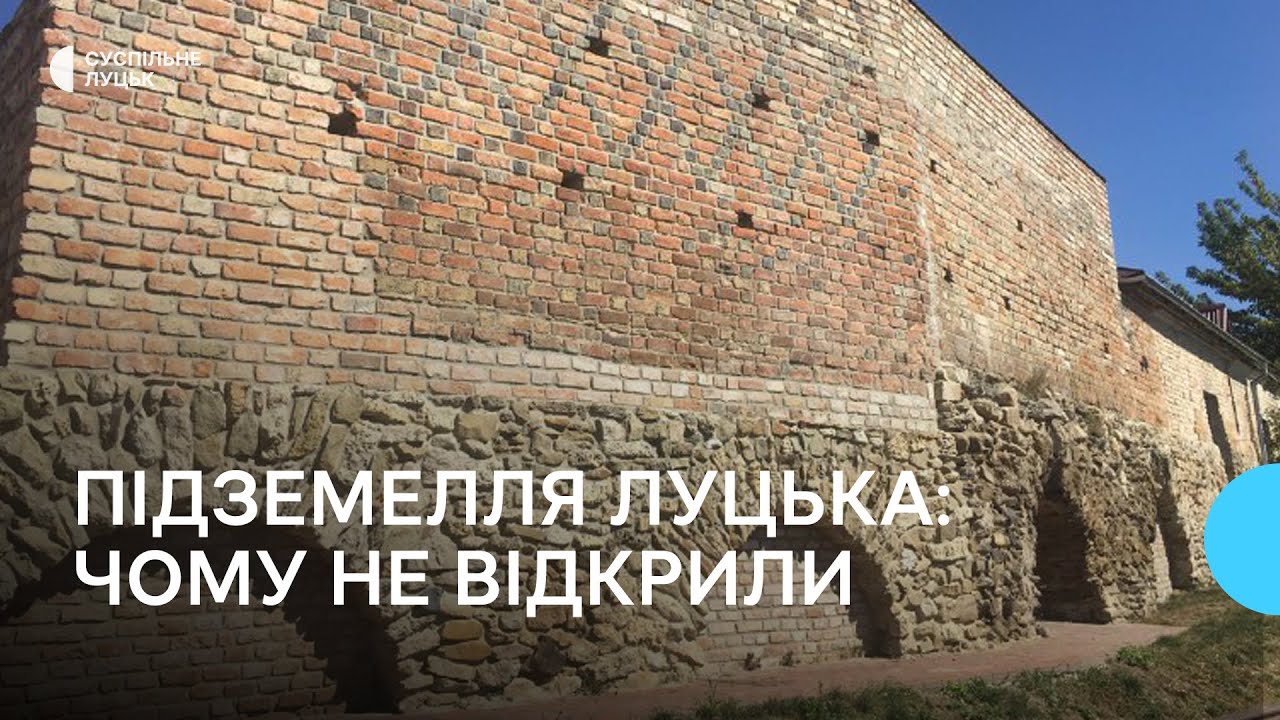 Підземелля вежі Чорторийських та монастиря єзуїтів: чому їх досі не відкрили для туристів