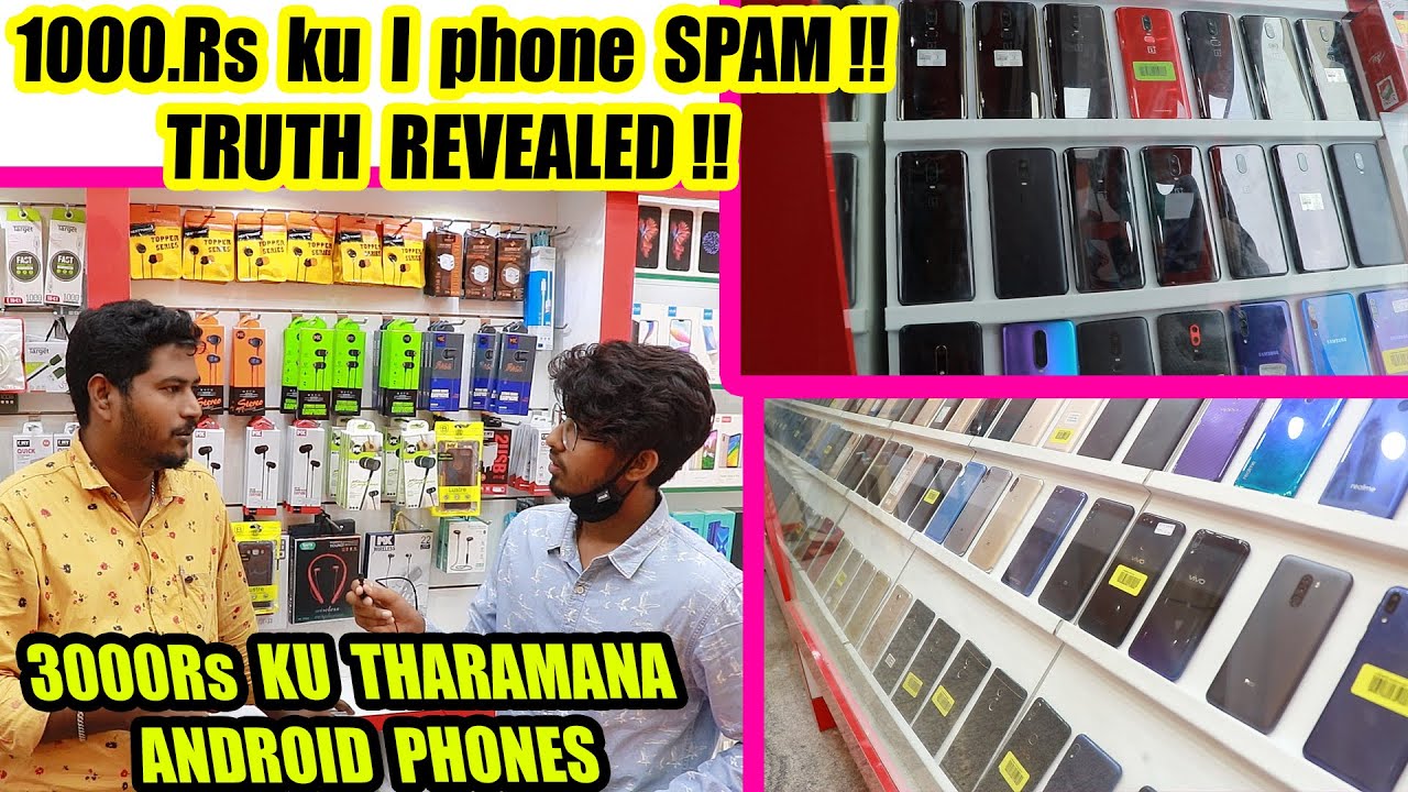 1000 .Rs  I PHONE SPAM!! TRUTH REVEALED!! || 3000.Rs ku THARAMANA ANDROID PHONES || #JustBanana