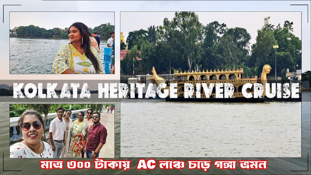 Kolkata Heritage River Cruise || Kolkata Tourism || গঙ্গা বক্ষে ভ্রমণ ৷৷ cholo jai onno pothe