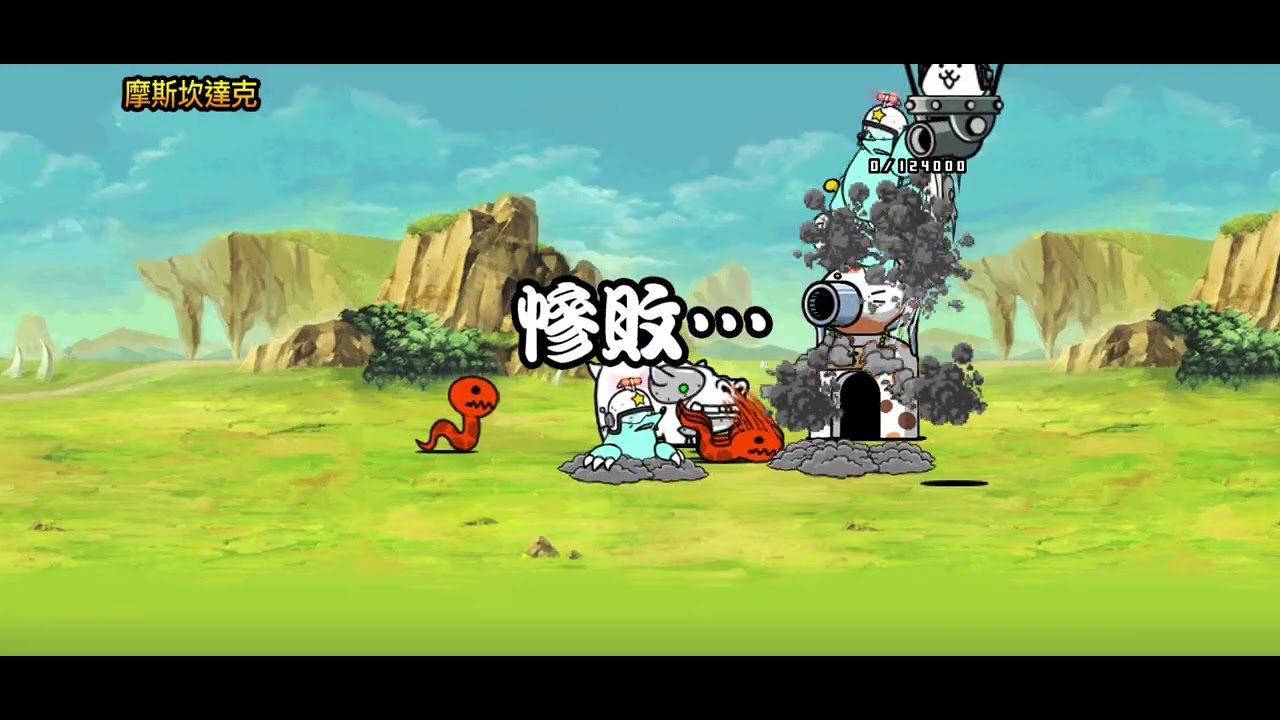 Battle Cats Daily #118｜貓咪大戰爭日常 