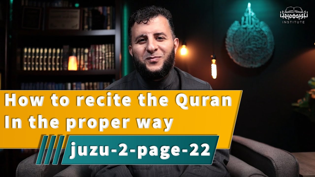 How to recite the Quran in the proper way | Juzu 2 | page 22 || Dr.raed alrosan